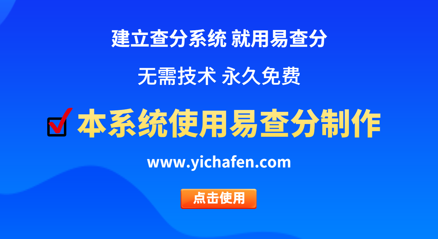 期末等第通知系统